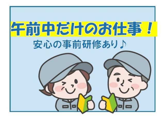 株式会社太陽ビルマネージメントの求人・転職情報