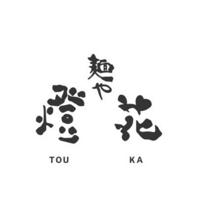 麺や燈花のアルバイト・バイト求人情報-02