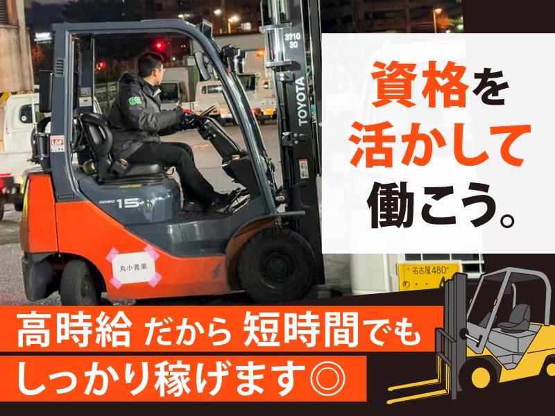 中央卸売市場|株式会社丸小青果のアルバイト・バイト求人情報