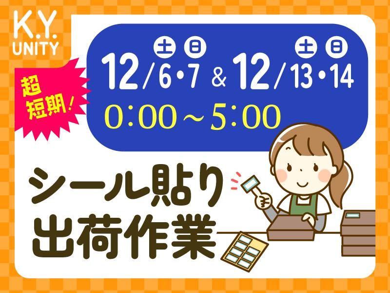 (株)ムロオ　名古屋営業所_第2