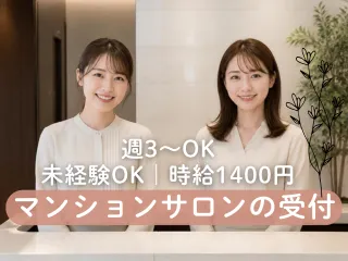 株式会社ヒューマン・キャピタル・マネージメントのアルバイト・バイト求人情報