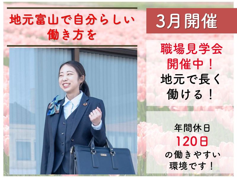 富山県信用組合