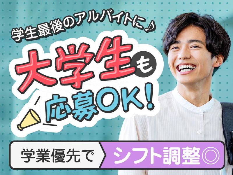 富士ソフトサービスビューロ株式会社_C092-CB3のアルバイト・バイト求人情報-03