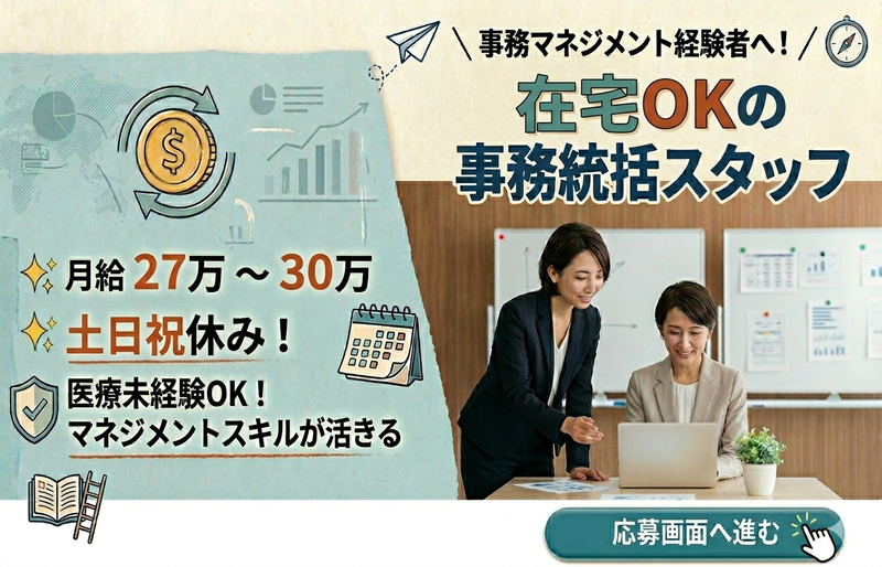 ＭＥＤＵ株式会社の求人・転職情報