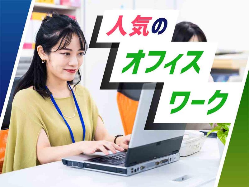 株式会社ウイルテックの派遣求人情報