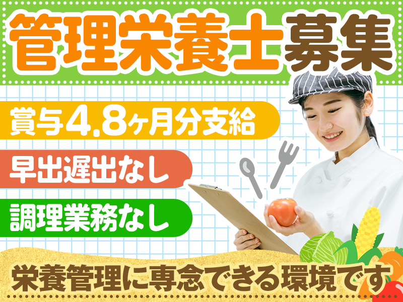 医療法人社団新新会の求人・転職情報
