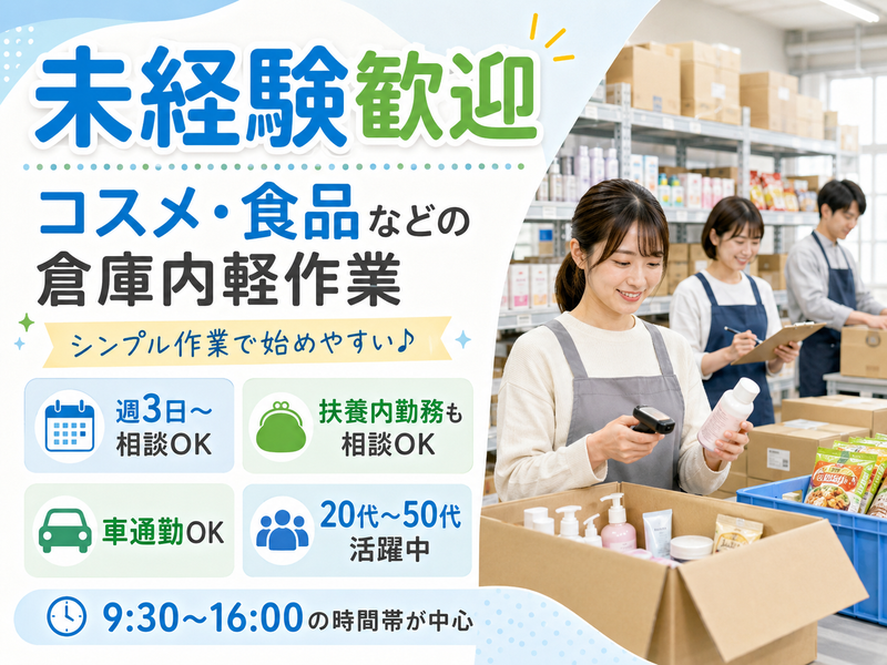 株式会社オノウン　箱崎ふ頭ロジスティクスセンター