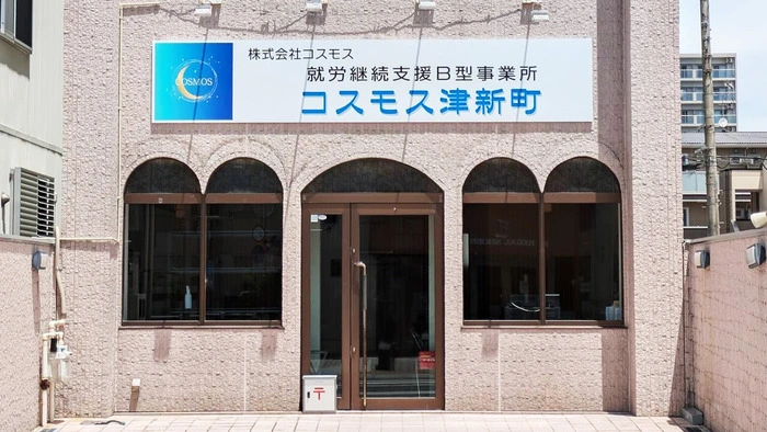 株式会社コスモスの求人・転職情報