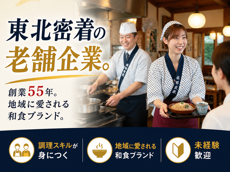 株式会社八永南部家敷のアルバイト・バイト求人情報-26