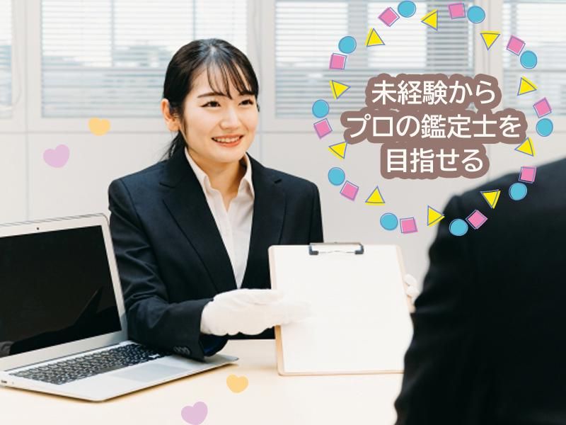おたからや　イオンフードスタイル摂津富田店のアルバイト・バイト求人情報-04