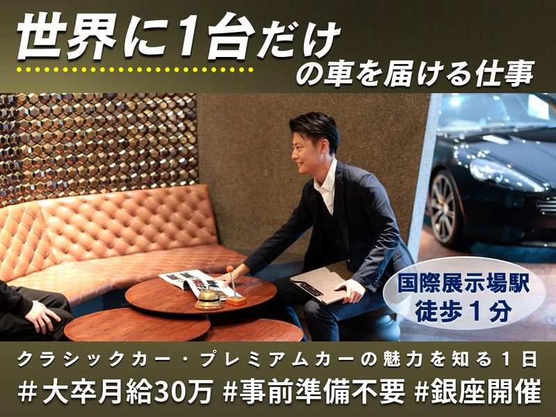 グラーツ・オートモーティブ・ホールディングス株式会社