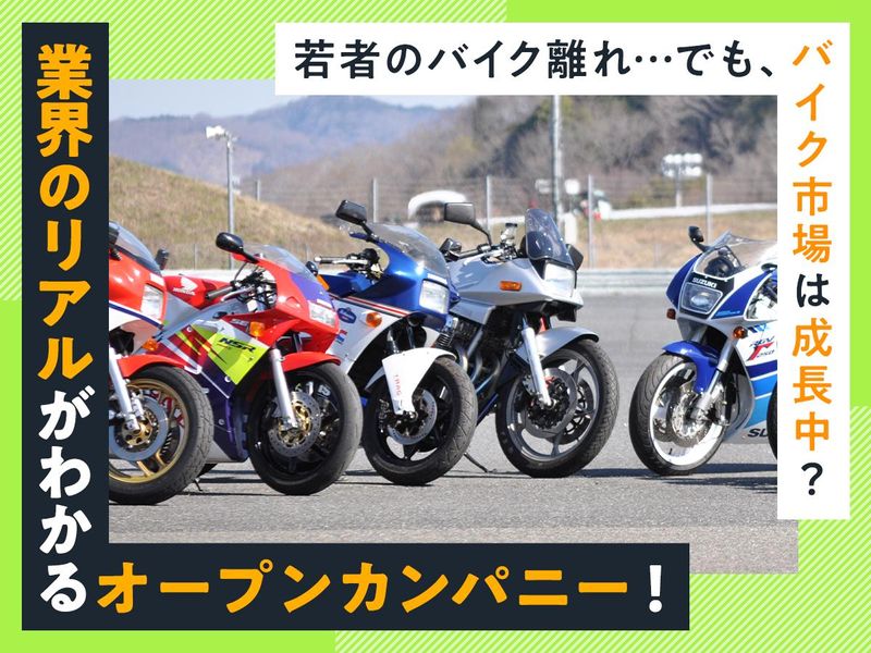 株式会社バイク王＆カンパニー
