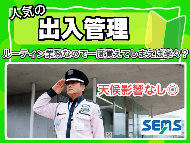 株式会社シムックスの求人・転職情報