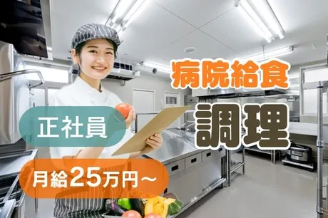 株式会社日総道央第一事業部 恵み野病院のアルバイト・バイト求人情報