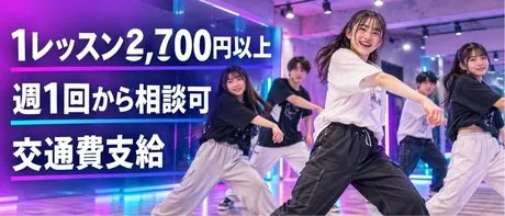 2nd Community株式会社　栄(名古屋)スタジオのアルバイト・バイト求人情報