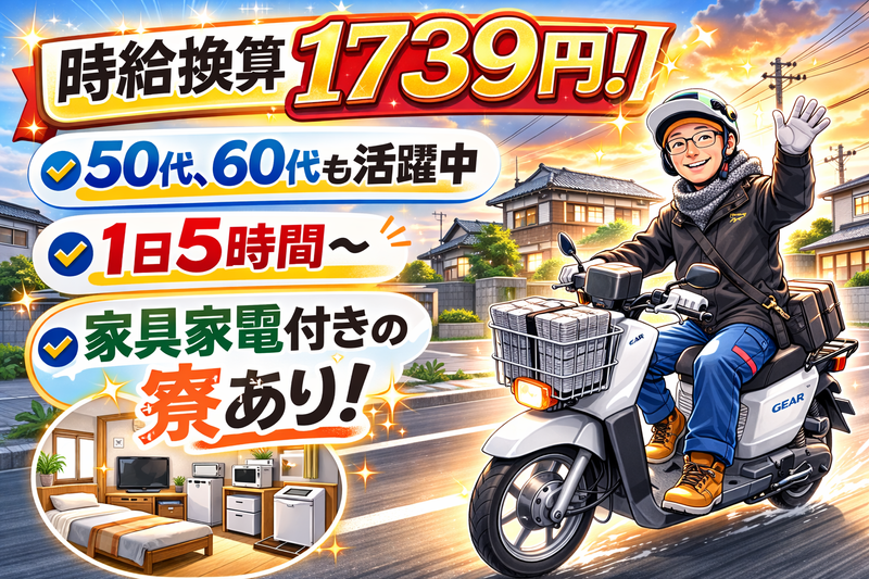 読売センター流山店