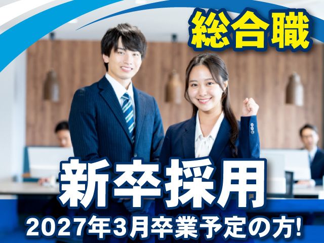 株式会社 日輪の求人・転職情報