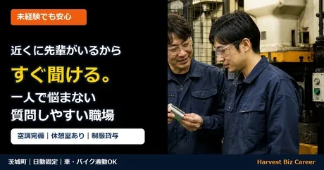 株式会社Harvest Biz Careerのアルバイト・バイト求人情報