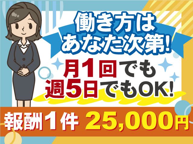 アルファクラブ株式会社　いわき支社の求人・転職情報