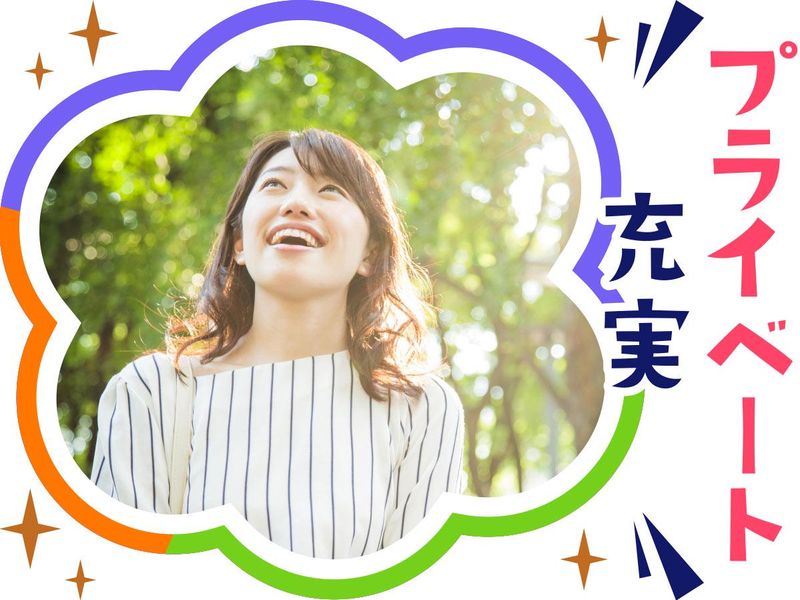 株式会社ウイルテックのアルバイト・バイト求人情報-04
