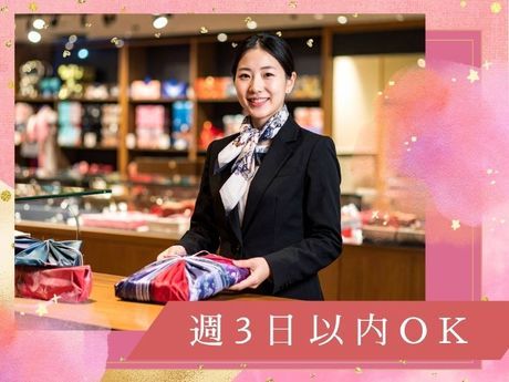 株式会社ディンプル-0033の求人・転職情報