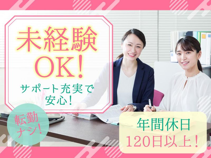 株式会社日本ビジネスデータープロセシングセンターの求人・転職情報