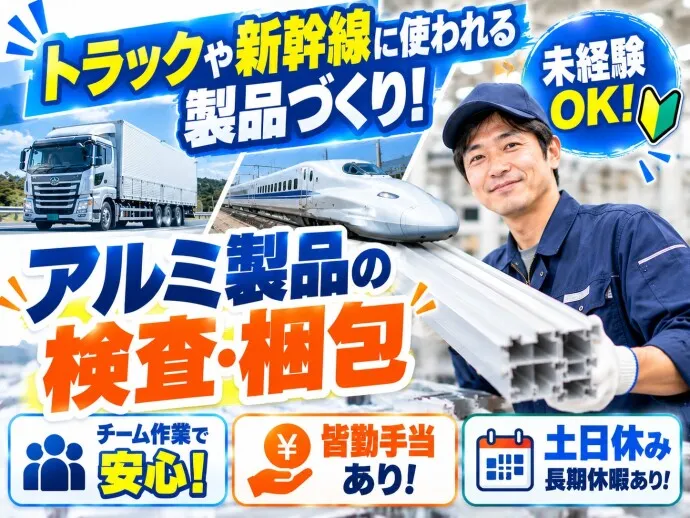 株式会社NCIのアルバイト・バイト求人情報