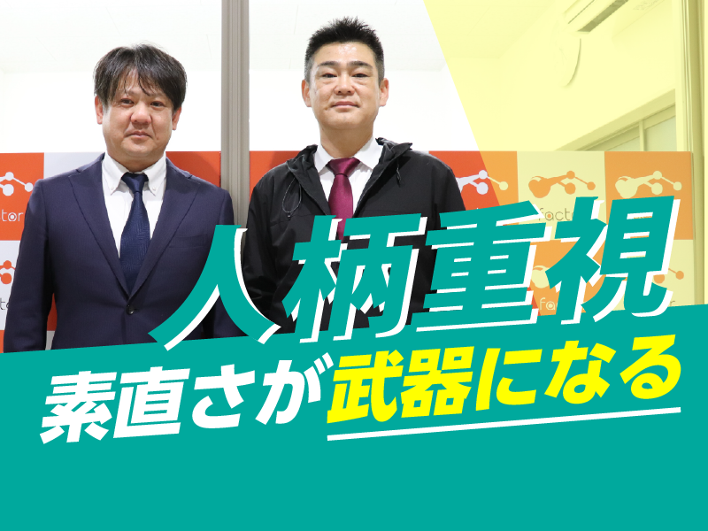 日本ファクター株式会社の求人・転職情報