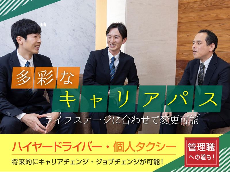 国際自動車株式会社横浜のアルバイト・バイト求人情報-05