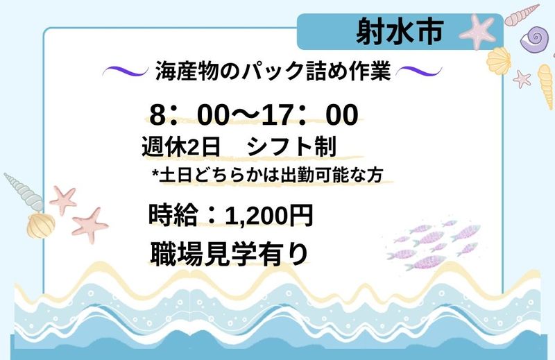 アシストユー株式会社のアルバイト・バイト求人情報-44