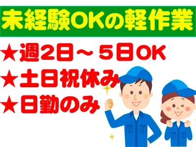 埼玉県 鶴ヶ島市の土日祝休みの求人 | Indeed (インディード)