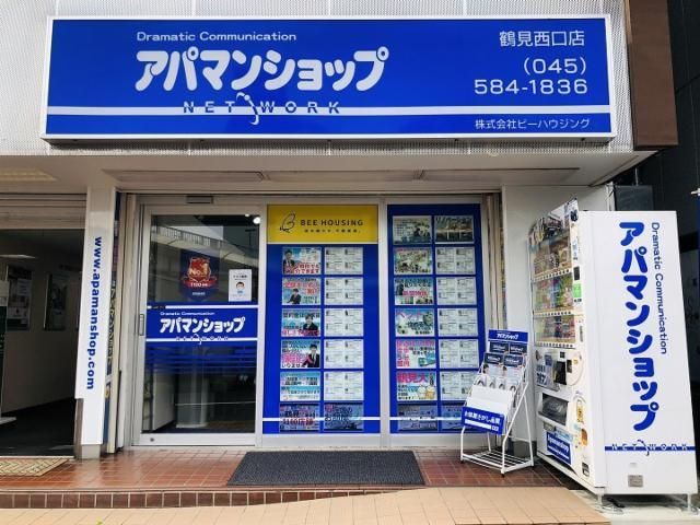 アパマンショップ鶴見西口店　株式会社ビーハウジングの求人情報