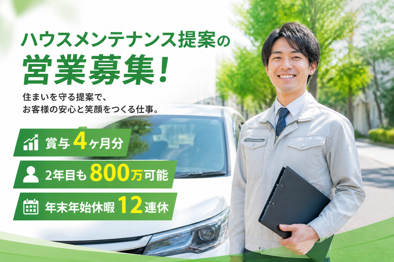 株式会社アサンテの求人・転職情報