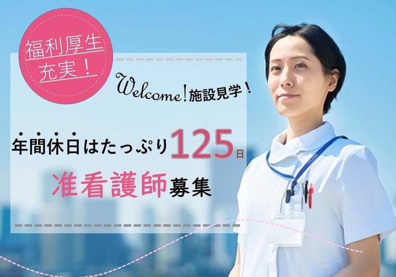 医療法人本多友愛会の求人・転職情報