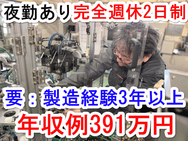 精工産業株式会社の求人・転職情報