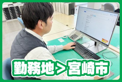 株式会社あつまるホールディングス-0002の求人・転職情報