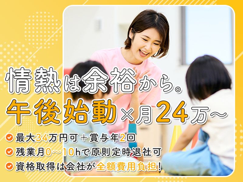 株式会社川口放課後会の求人・転職情報