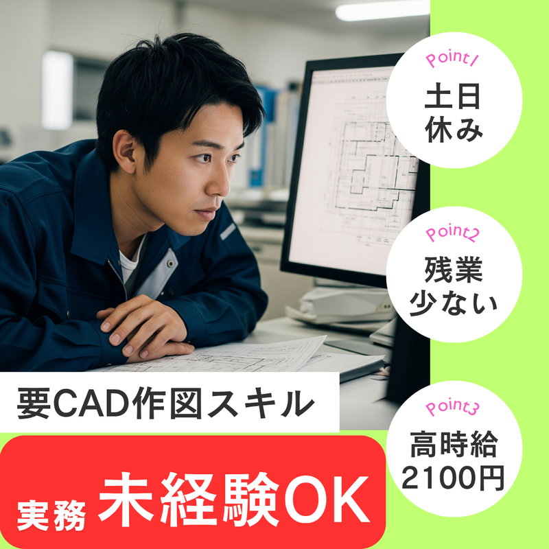 信輝インターナショナル株式会社 滋賀県大津市の派遣求人情報
