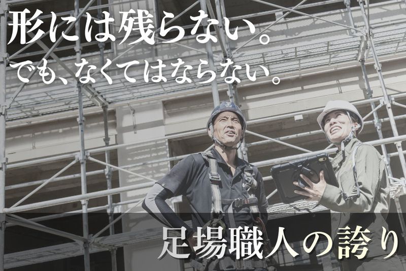 株式会社ヨシミの求人・転職情報