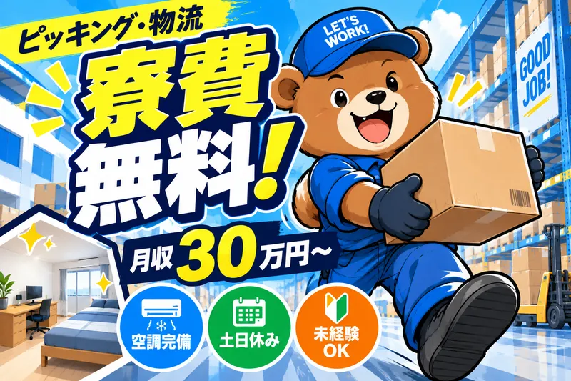 株式会社マイセルフネクスト　つくばオフィス