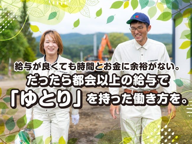 株式会社高瀬工業の求人・転職情報