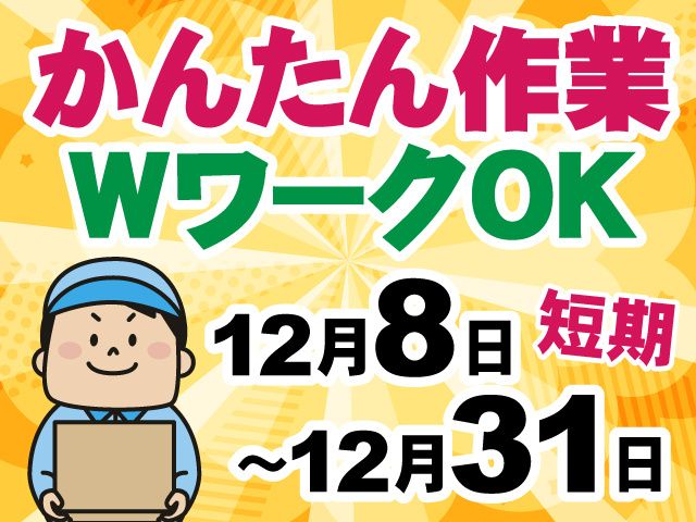 株式会社共同物流サービス