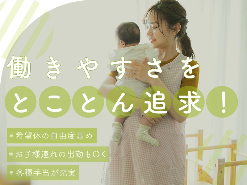 株式会社BIRTHの求人・転職情報