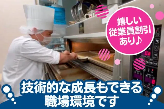 株式会社いづみや本舗のアルバイト・バイト求人情報-04