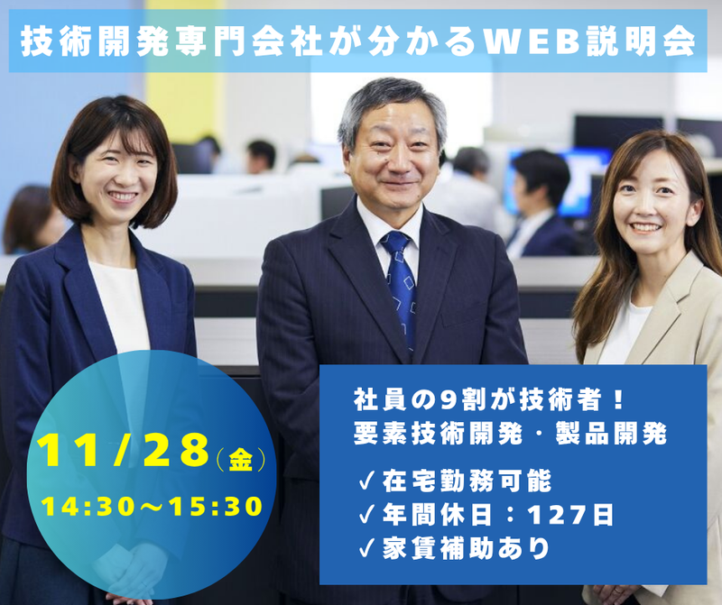 株式会社パナソニックシステムネットワークス開発研究所