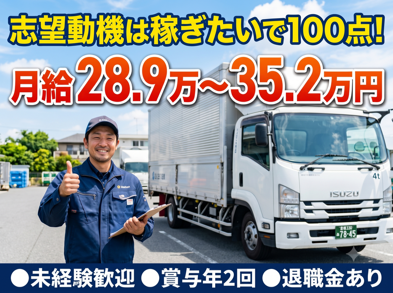 野口運輸株式会社の求人・転職情報