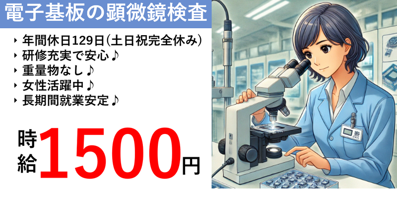株式会社 NCI 白河支店(白河市)の派遣求人情報
