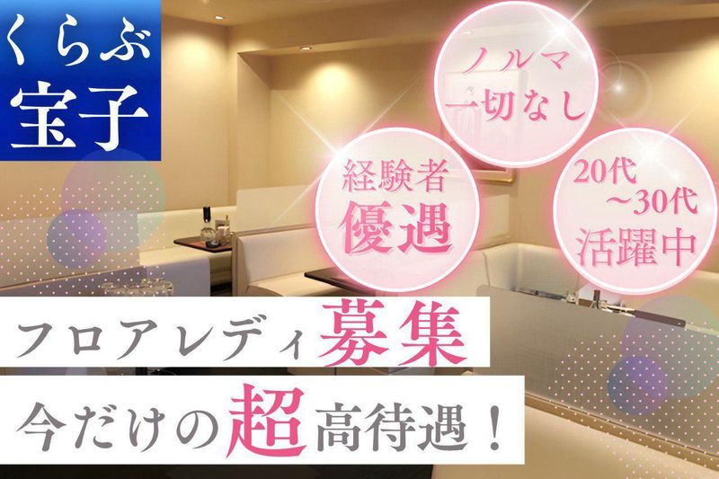 宝子のアルバイト・バイト求人情報-12