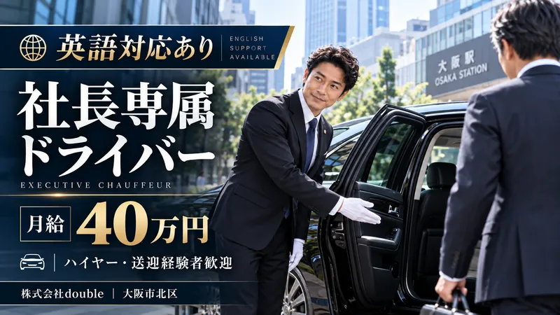 株式会社doubleの求人・転職情報