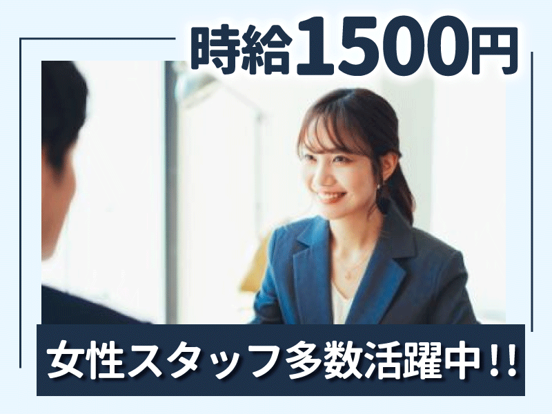 日本綜合テレビ株式会社のアルバイト・バイト求人情報-03